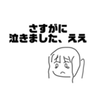 めでろ！あおいちゃんスタンプ（個別スタンプ：4）