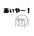 めでろ！あおいちゃんスタンプ（個別スタンプ：32）