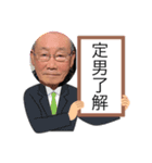 お爺です（個別スタンプ：1）