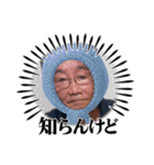 お爺です（個別スタンプ：15）