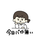 暇な大学生スタンプ（個別スタンプ：2）