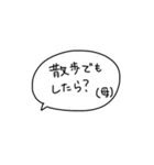 暇な大学生スタンプ（個別スタンプ：13）