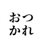 シンプルなデカ4文字(日常会話)（個別スタンプ：8）