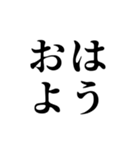 シンプルなデカ4文字(日常会話)（個別スタンプ：9）