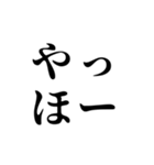 シンプルなデカ4文字(日常会話)（個別スタンプ：16）