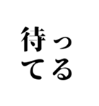 シンプルなデカ4文字(日常会話)（個別スタンプ：23）