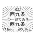 西九条生活（個別スタンプ：39）