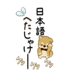 【Big】ちゃちゃ丸たち 46『岡山・広島弁』（個別スタンプ：32）