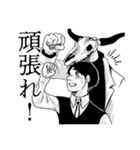 お喋りな角と無口な人類（個別スタンプ：38）