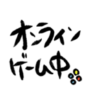 筆文字で書いたスタンプ（個別スタンプ：22）