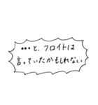 心理学用語(主に精神分析)（個別スタンプ：13）