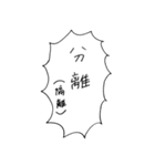 心理学用語(主に精神分析)（個別スタンプ：26）