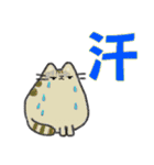 ぽてぽてネコ 1（個別スタンプ：10）