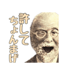 煽りの天才偉人【煽る・うざい・面白い】（個別スタンプ：30）