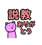 めんどくさいのでとりあえずありがとうを（個別スタンプ：15）