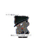 民主連合MODイラスト（個別スタンプ：1）