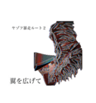 民主連合MODイラスト（個別スタンプ：6）