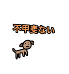 怠惰すぎる犬（個別スタンプ：9）