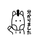 使いやすい！シンプルゆる敬語 ＠ うま（個別スタンプ：1）