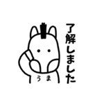 使いやすい！シンプルゆる敬語 ＠ うま（個別スタンプ：2）