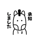 使いやすい！シンプルゆる敬語 ＠ うま（個別スタンプ：3）