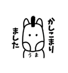 使いやすい！シンプルゆる敬語 ＠ うま（個別スタンプ：4）