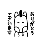 使いやすい！シンプルゆる敬語 ＠ うま（個別スタンプ：7）
