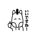 使いやすい！シンプルゆる敬語 ＠ うま（個別スタンプ：9）