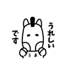 使いやすい！シンプルゆる敬語 ＠ うま（個別スタンプ：10）