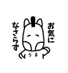 使いやすい！シンプルゆる敬語 ＠ うま（個別スタンプ：16）
