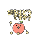 りんごのほのぼのスタンプ（個別スタンプ：6）