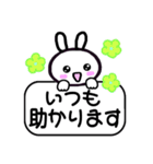 うさぎ-優しい敬語（個別スタンプ：6）