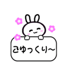 うさぎ-優しい敬語（個別スタンプ：19）