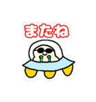 ほいくんスタンプ〜その1（個別スタンプ：12）