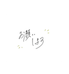 シンプルで使いやすい手書き文字（個別スタンプ：25）