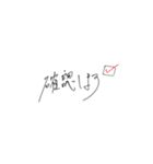 シンプルで使いやすい手書き文字（個別スタンプ：32）