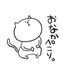 猫ちゃんゆるゆる落書きスタンプ（個別スタンプ：20）