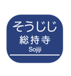 京都本線・嵐山線・千里線の駅名スタンプ（個別スタンプ：20）