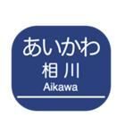 京都本線・嵐山線・千里線の駅名スタンプ（個別スタンプ：25）