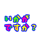皆との日常会話（個別スタンプ：24）