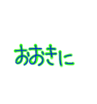 大阪弁日常（個別スタンプ：1）