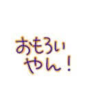 大阪弁日常（個別スタンプ：13）