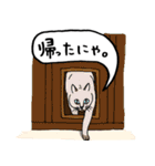 にゃん達の気ままな日常（個別スタンプ：12）