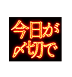 ▶激熱熱血クソ煽り7【動く】〆切ヤバイ（個別スタンプ：1）