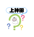 大阪府寝屋川市町域おばけ池田三井が丘他（個別スタンプ：6）