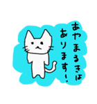 マイペースな猫と神様（個別スタンプ：1）