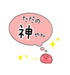 褒めるフルーツ大福（個別スタンプ：10）