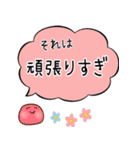 褒めるフルーツ大福（個別スタンプ：12）