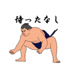 相撲好きのための 相撲観戦スタンプ（個別スタンプ：2）