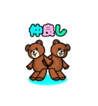 クマ君とクマちゃん（個別スタンプ：21）